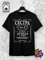 Футболка с принтом Сестра самая лучшая