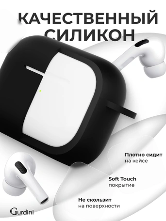 Чехол для Airpods Pro Gurdini прорезиненный soft touch c карабином Черный