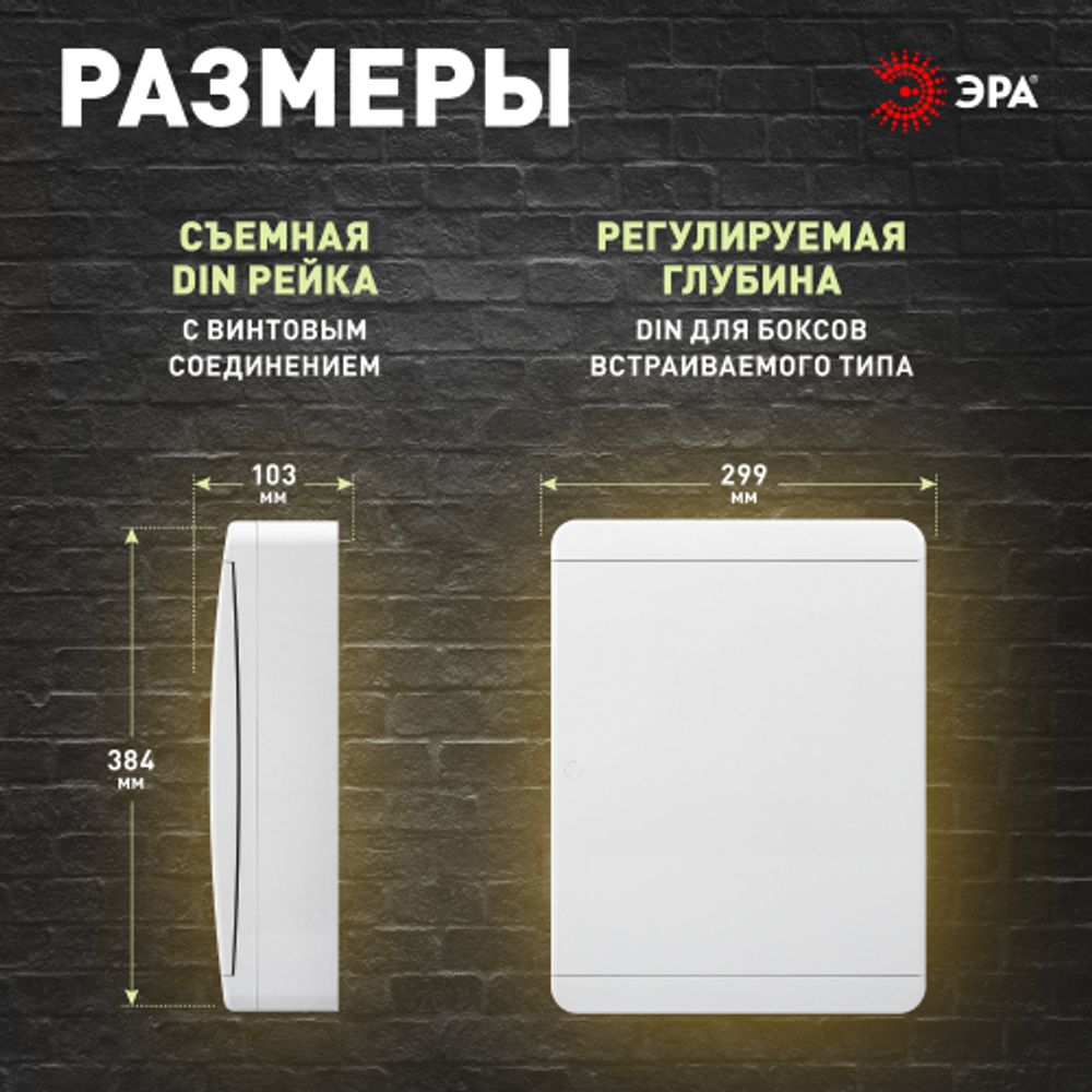 Корпус пластиковый навесной ЭРА COMFORT ЩРН-П-24 IP41 белый | Электротовары