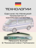 Щетки стеклоочистителя HUOYE Y8 500/400 мм на Brilliance Jinbei | Hook/J-Hook