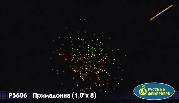 Примадонна 1" х 8 Р5606