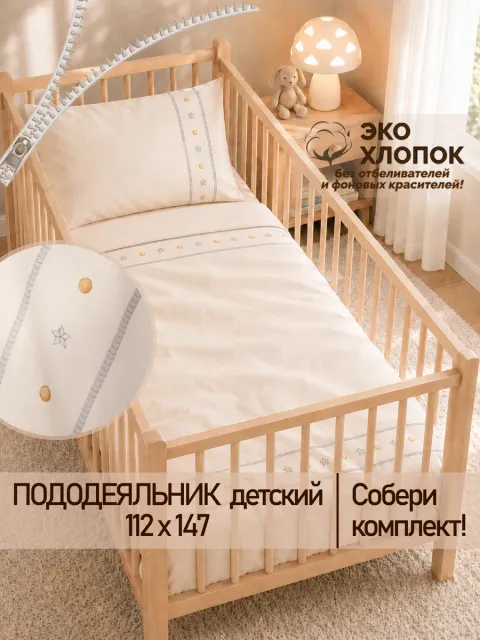 Мережка копм ЭКО