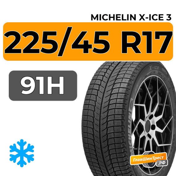 Michelin X-Ice 3 225/45 R17 91H RunFlat