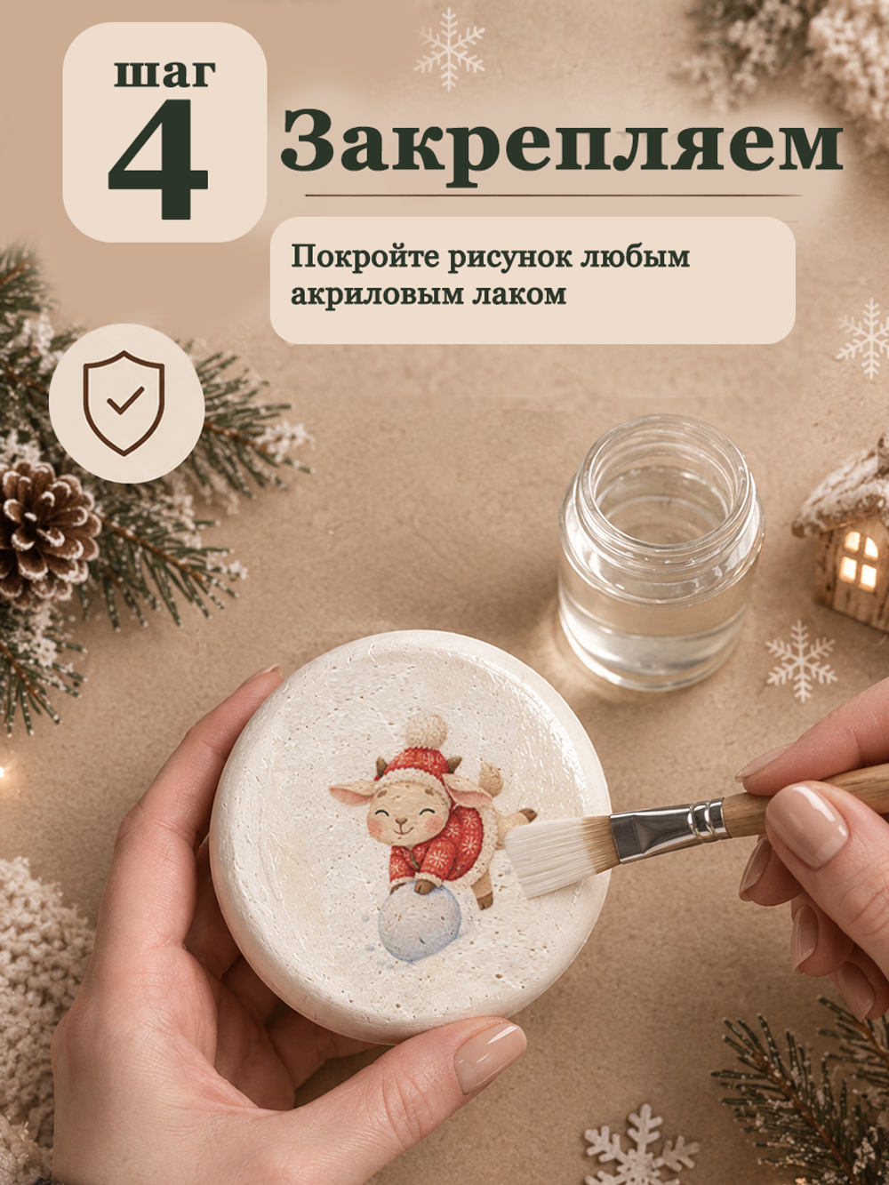 Трансфер, декали для свечей и гипса "Год козы" 004 (А4) для декупажа