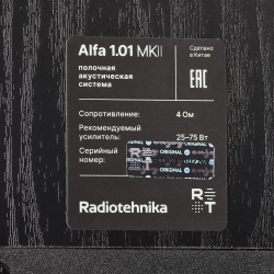 Полочная акустика Radiotehnika Alfa 1.01 MKII Black Ash