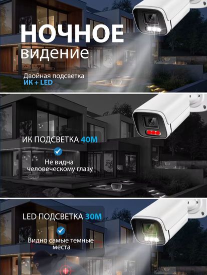 ASECAM 4K POE уличная IP камера 8Mp POE, детектор движения, объектив 12mm 30 градусов