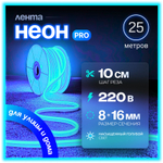 Неоновая светодиодная лента PJShop 4м, 8х16мм, 220В, IP 67, гибкий неон, синий, кратность реза 10 см