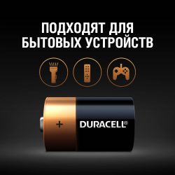 Батарейки Duracell алкалиновые LR14-2BL NEW | Duracell