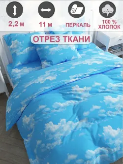 Ткань для пошива постельного белья, отрез 11м х 2,2м