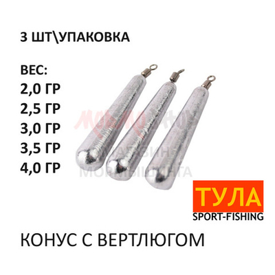 Конус с вертлюгом от Тула Спорт (3 шт)