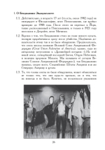 Пенсильванская магия и Культ Альяха (PDF)