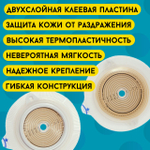 Средство ухода за стомой двухкомпонентные пластины плоские Coloplast Extra 177200, с повышенной устойчивостью к эрозии, фланец 60 мм, 5 шт
