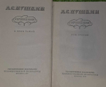 А. С. Пушкин. Сочинения в трех томах (комплект).