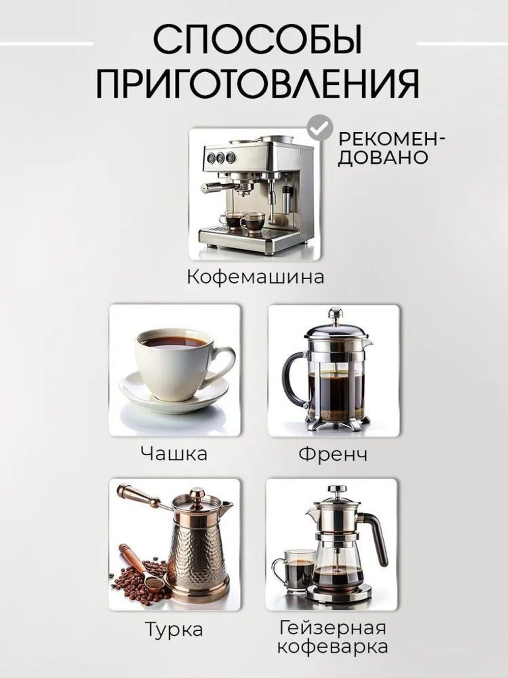 Кофе молотый вьетнамский Мистер Вьет "Сайгонская смесь", 750 г