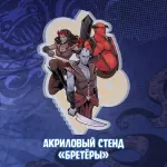 Бесобой Краудфандинг