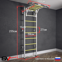 Шведская стенка Sv Sport (Турник рукоход/Канат/Кольца/Лестница)