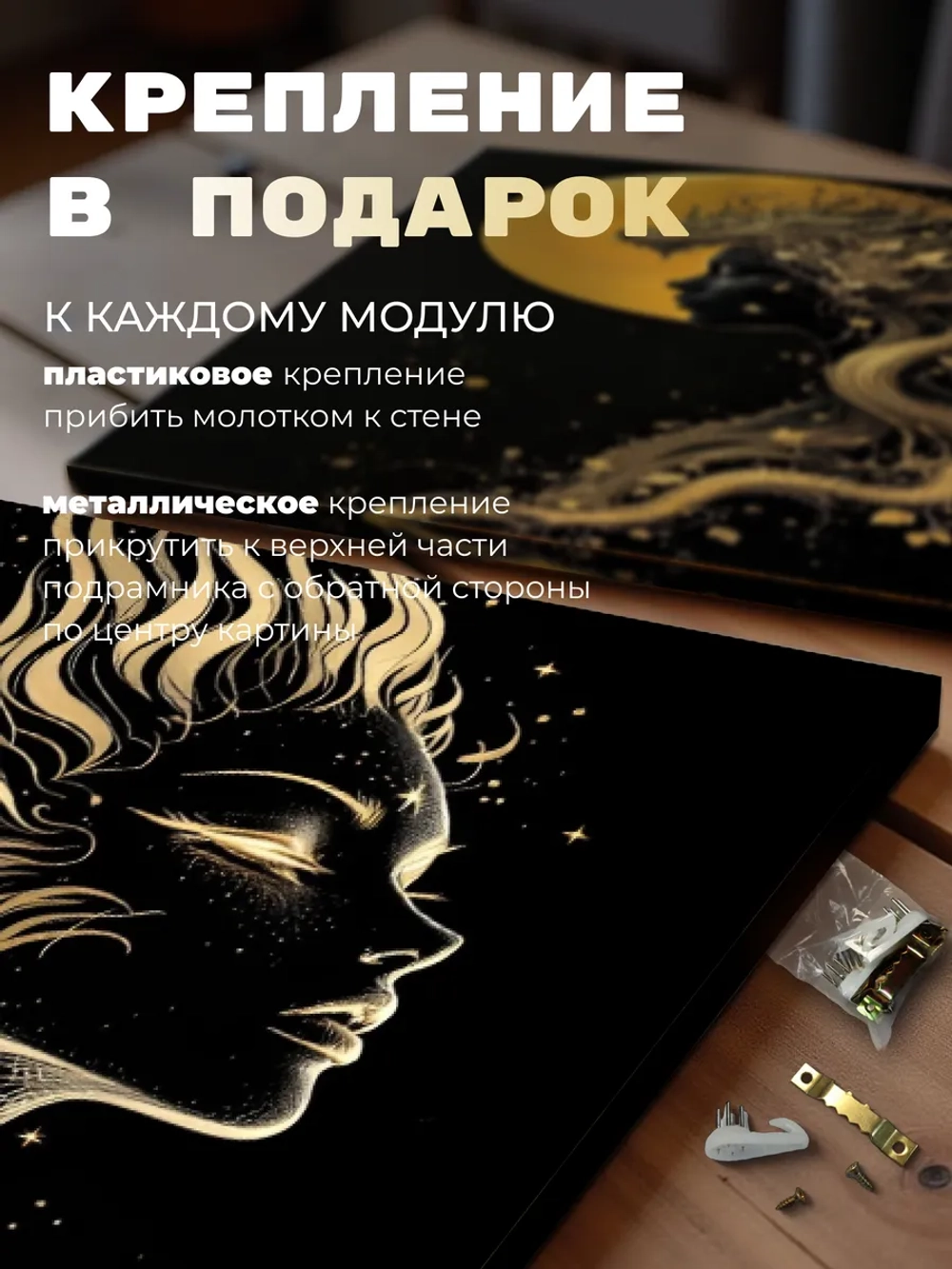 Картина Корона света, модульная 50x70см 2шт.