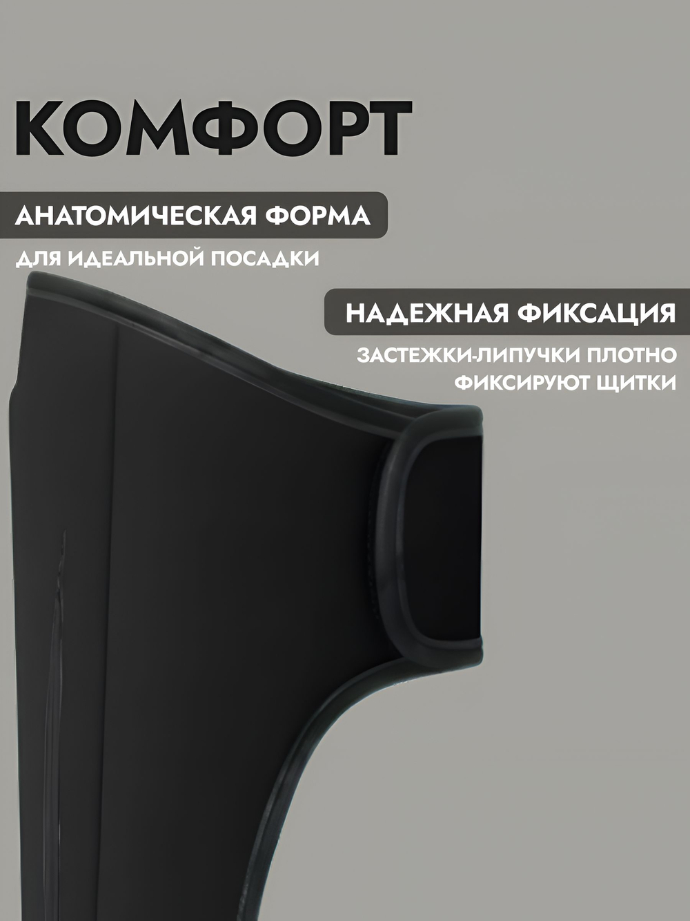 Щитки для единоборств для защиты голени FlexFel, шингарды S-XL