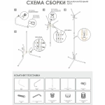 Вешалка напольная «Луч 3» (Белый)