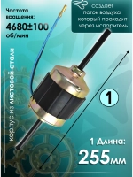 Центробежный вентилятор для испарителя 08-1803
