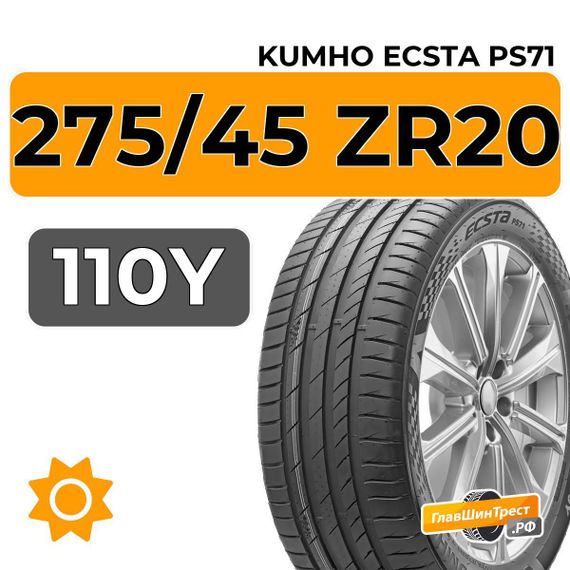 Kumho Ecsta PS71 275/45 ZR20 110Y XL