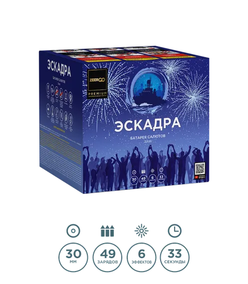 Эскадра 1,2" х 49 Z2120