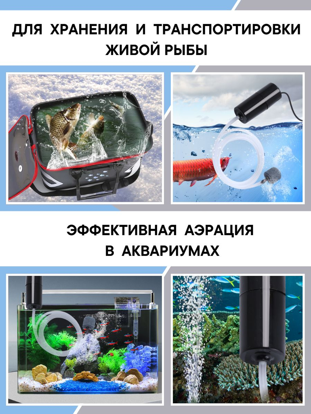 Компрессор (аэратор) кислородный для живца, аквариума от USB