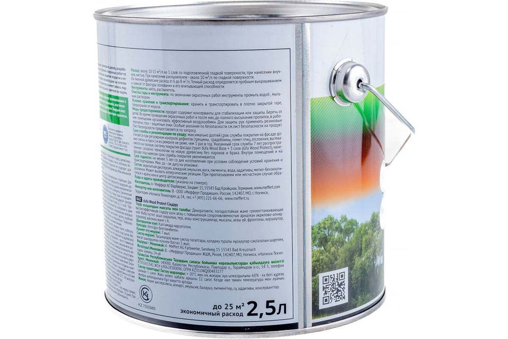 Пропитка декоративная для защиты древесины Dufa Wood Protect тик