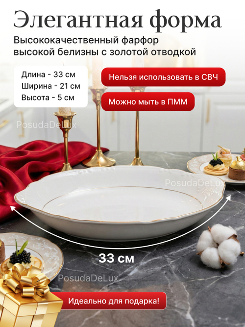 Блюдо для хлеба "Constance" отводка золото 34 см
