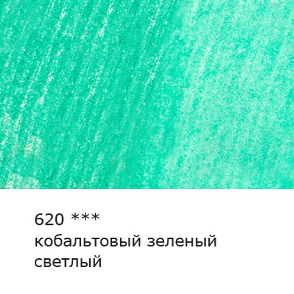 Карандаш акварельный художественный заточенный, 6 шт, 620 Кобальтовый зеленый светлый (Cobalt green light), Vista-Artista Gallery VGWP