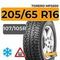 Torero MPS500 205/65 R16C 107/105R шип.