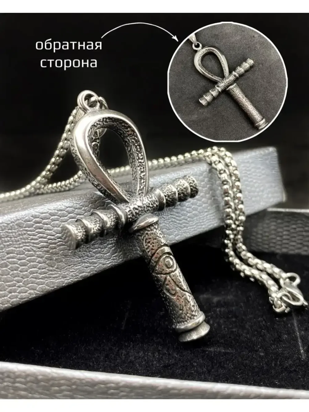 Кулон Анкх из стали на цепочке, 51 × 34 мм