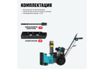 Снегоуборочная машина ALTECO SBG 722