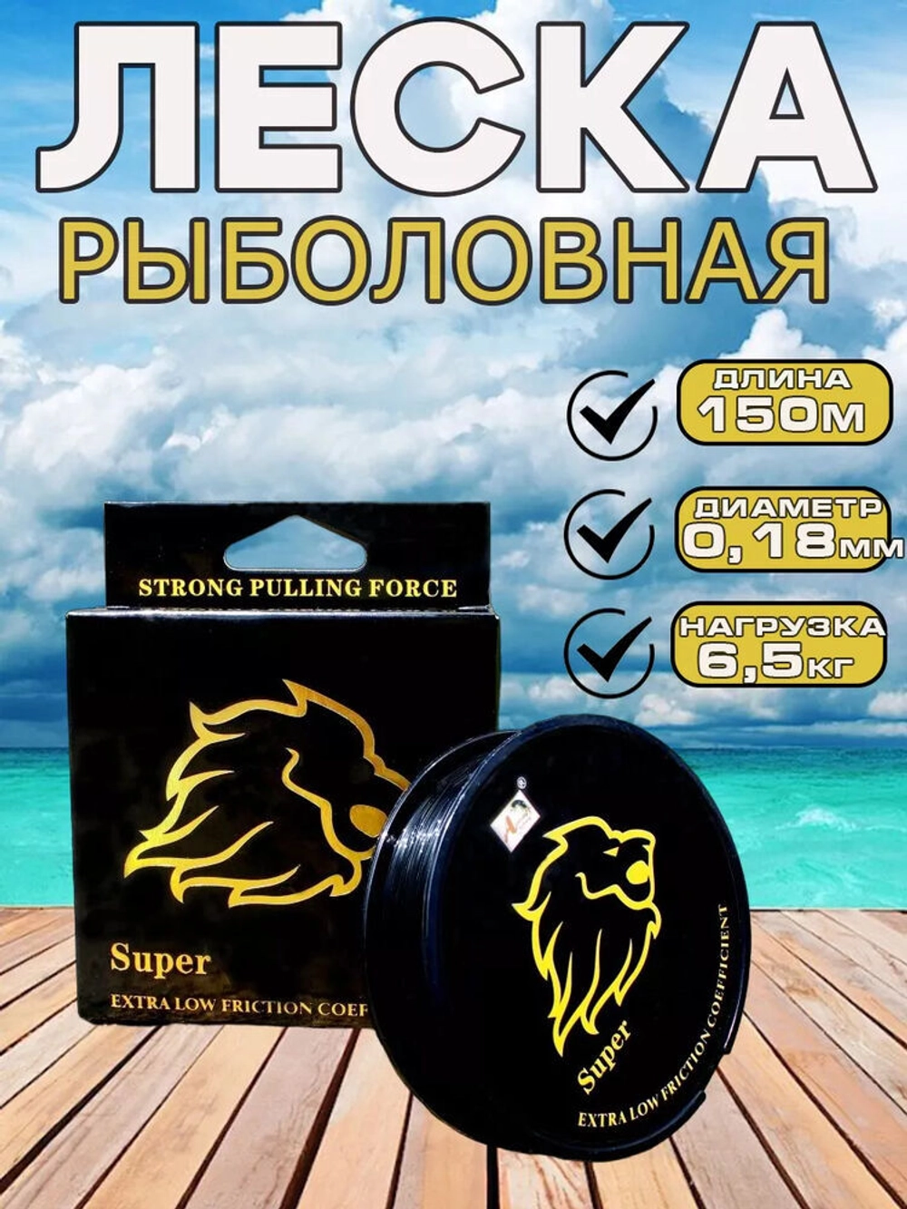 Леска GoldenLion 0,18