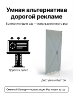 Комбо из 2-х стоек паук для баннера 80 на 180