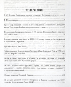 Война и мир русского зарубежья