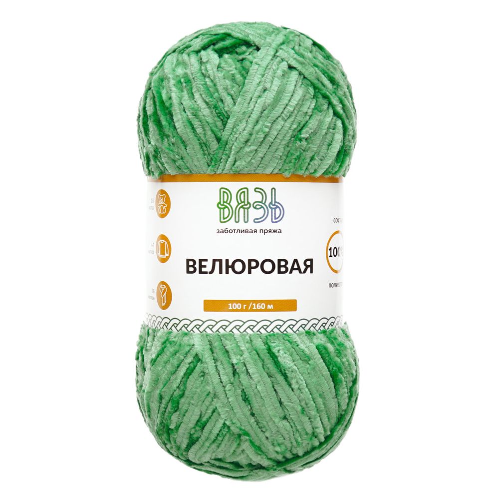 Пряжа Вязь Велюровая / уп.3 мот. по 100 г, 160 м, 14 св.зеленый