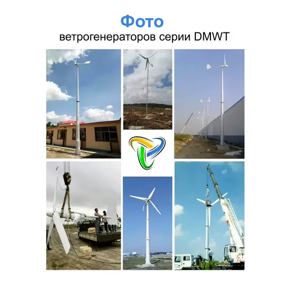 Горизонтальный ветрогенератор 2кВт YASHEL DMWT-2KW
