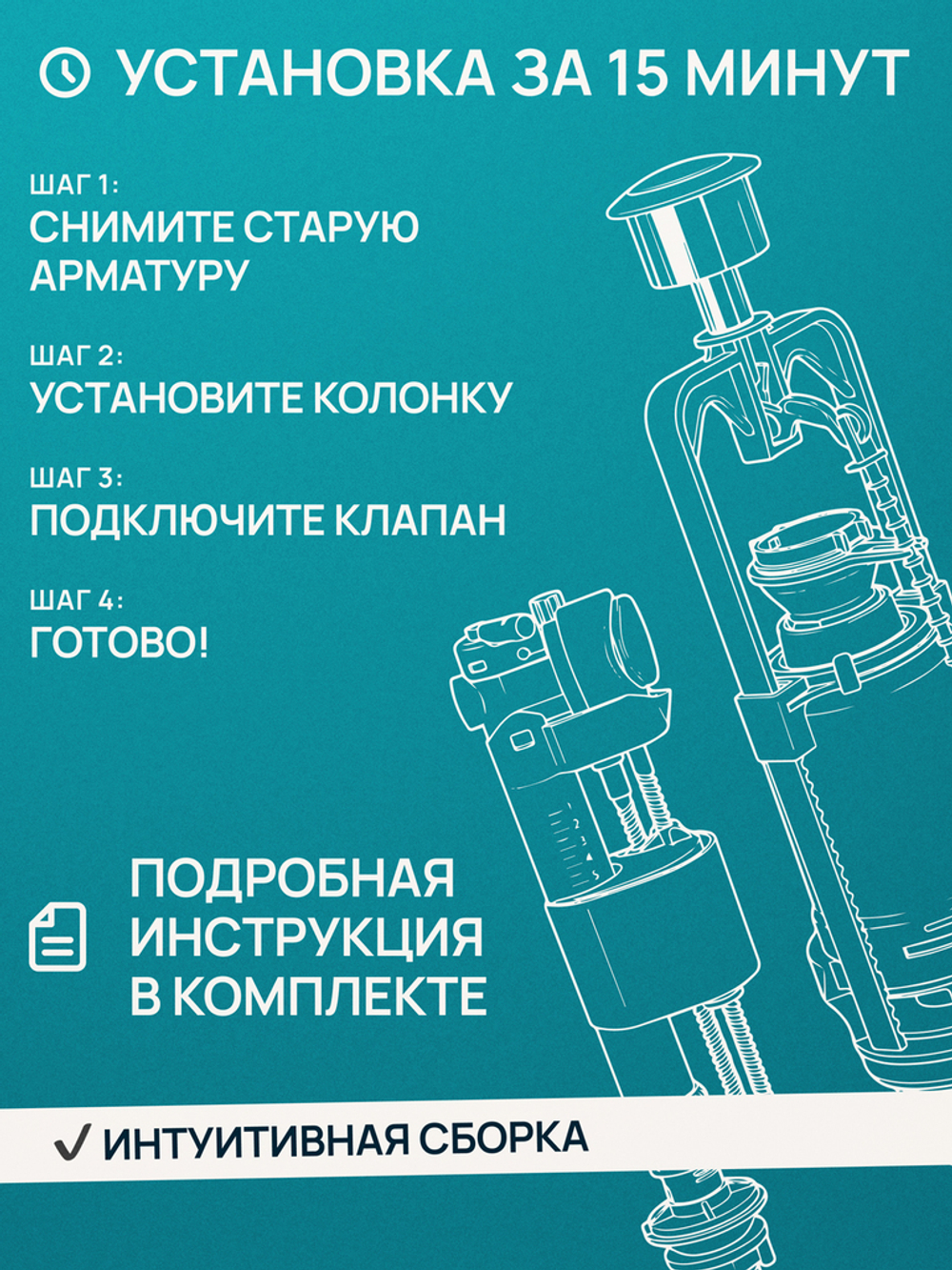 Арматура к смыв. бачку WAVE, хром кнопка (зал.клапан, унив., бок./нижн. подкл.1/2) Варм.02 (WArm.02)