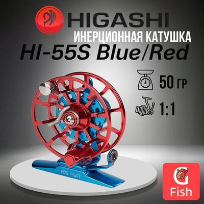 Катушка инерционная HI-55S Blue/Red