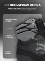 Борцовки RAGE FALCON черные.