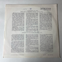 Винтажная виниловая пластинка LP Л. Бетховен, Эмиль Гилельс, Концерт № 3 Для Ф-но С Оркестром До Минор, Соч. 37 (СССР 1969)
