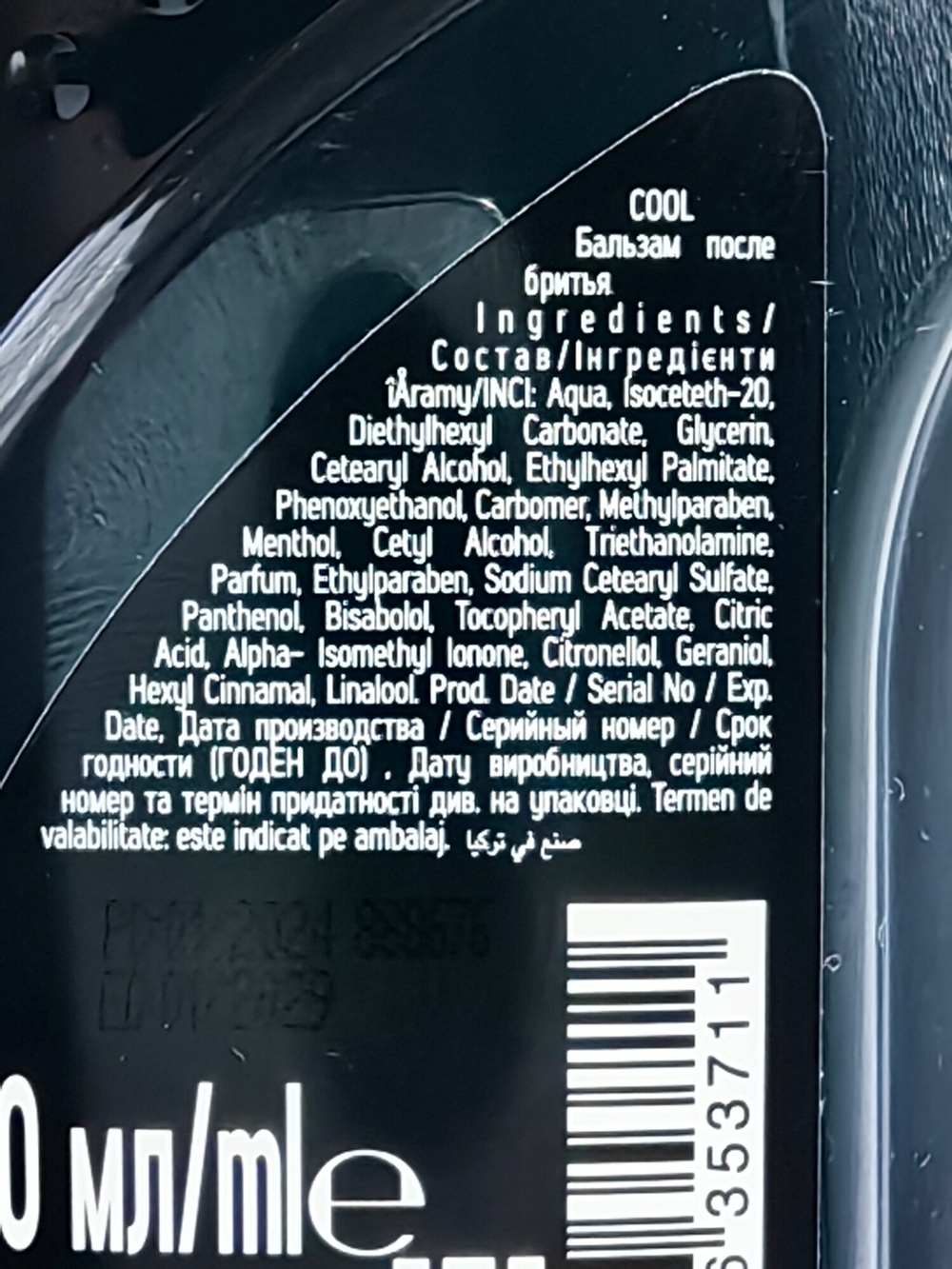 Aftershave бальзам  ARKO Men COOL после бритья 150 мл (Турция)
