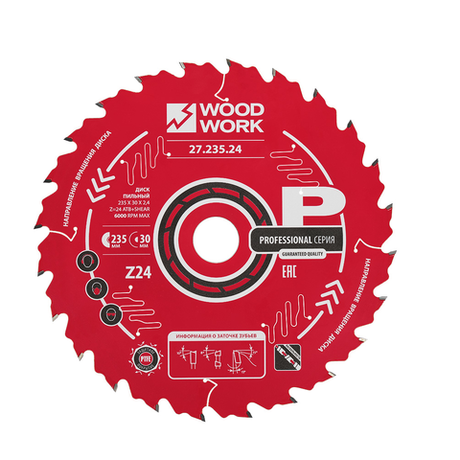 Пильный диск Woodwork Профессионал 235 x 2,4/1,6 x 30 Z 24 A 15 для продольного и поперечного реза дерева 27.235.24