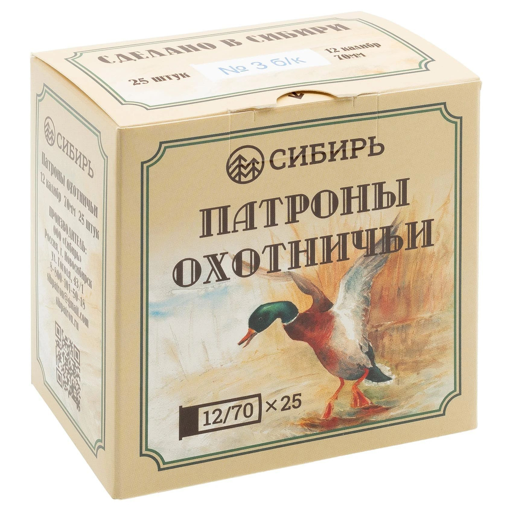 Патрон 12/70 №3 б/к 32гр Сибирь (г.НОВОСИБИРСК), коробка 25 шт.