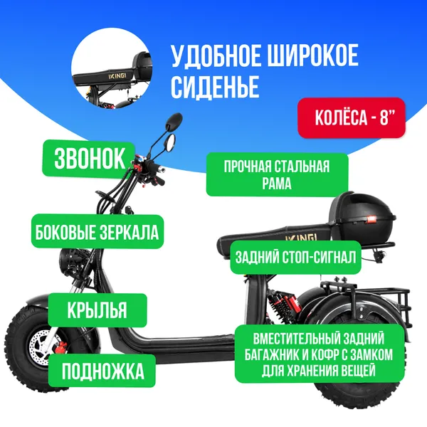 Электроскутер IKINGI X7 PRO TRIKE 3000W (60V/20Ah) фото №4