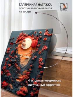 Картина "Полет журавля", на стену 50х70см 1шт.