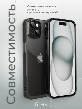 Чехол накладка iPhone 15 6.1" Gurdini силикон Ultra Twin 1 mm с защитой камеры серый