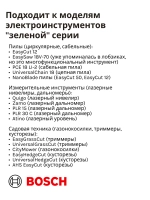 Аккумулятор для пылесосов и электроинструмента