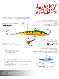 Балансир Lucky John FIN 3 с тр. 40мм/20 блистер
